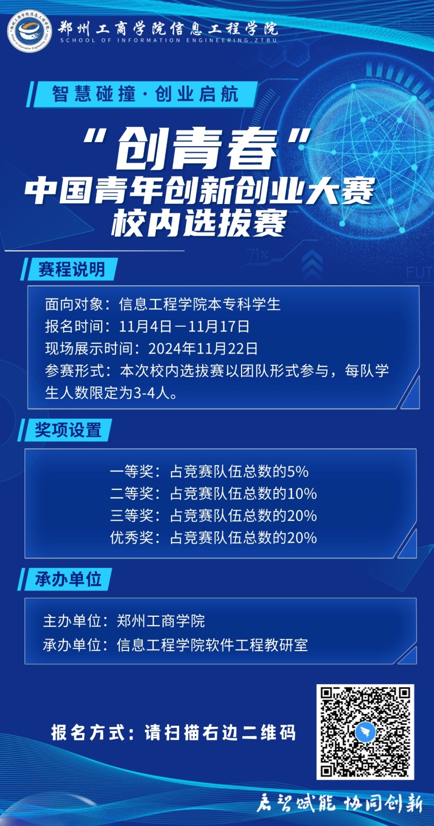 微信图片_20241107225115.jpg