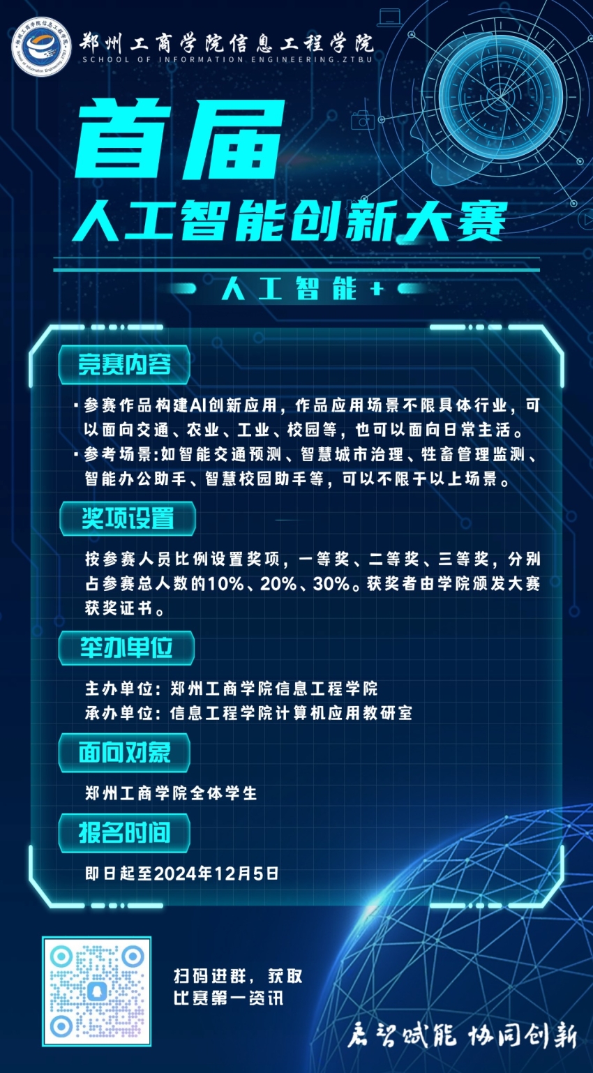 微信图片_20241115180059.jpg