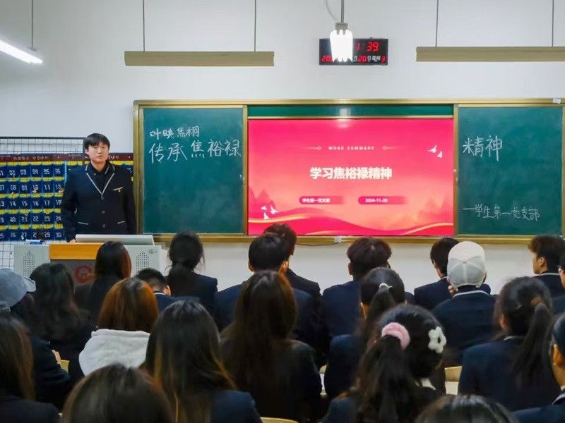 信息工程学院学生第一党支部开展“叶映焦桐，传承焦裕禄精神”党日活动