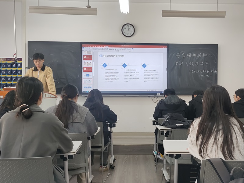 信息工程学院学生第二党支部开展“两会精神润初心，党建引领担使命”主题党日活动