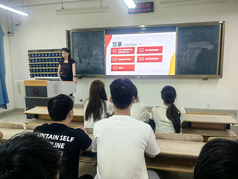 信息工程学院学生第七党支部开展“学习中央八项规定精神条例”专题党课