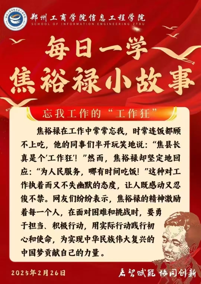 忘我工作的“工作狂”