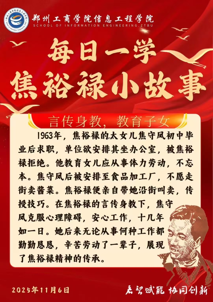 言传身教，教育子女