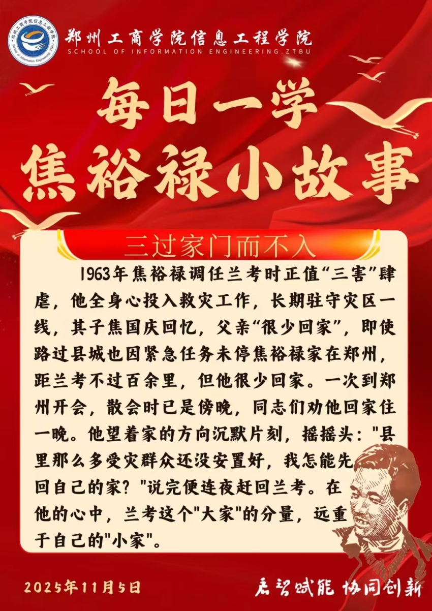 三过家门而不入