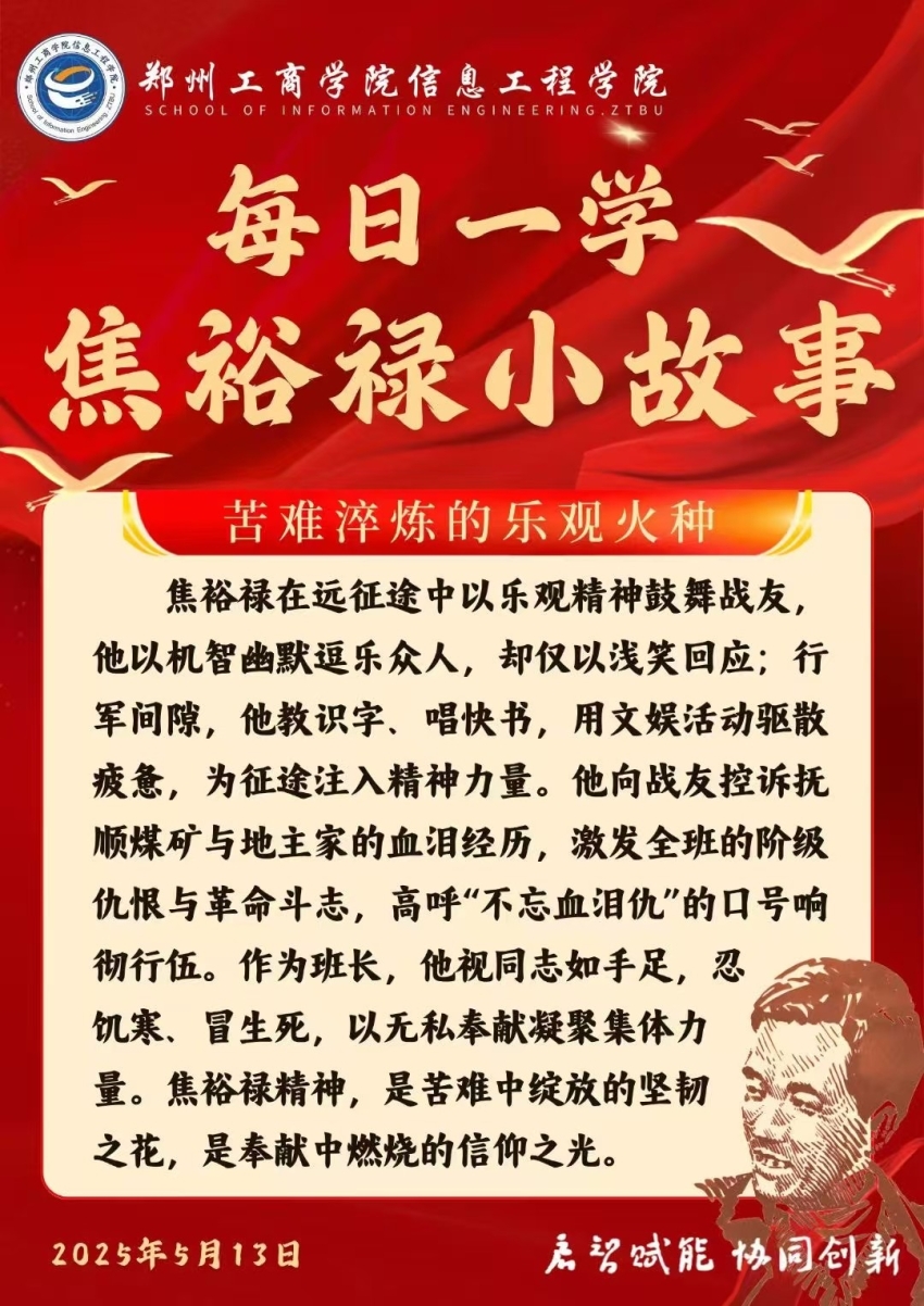 苦难淬炼的乐观火种