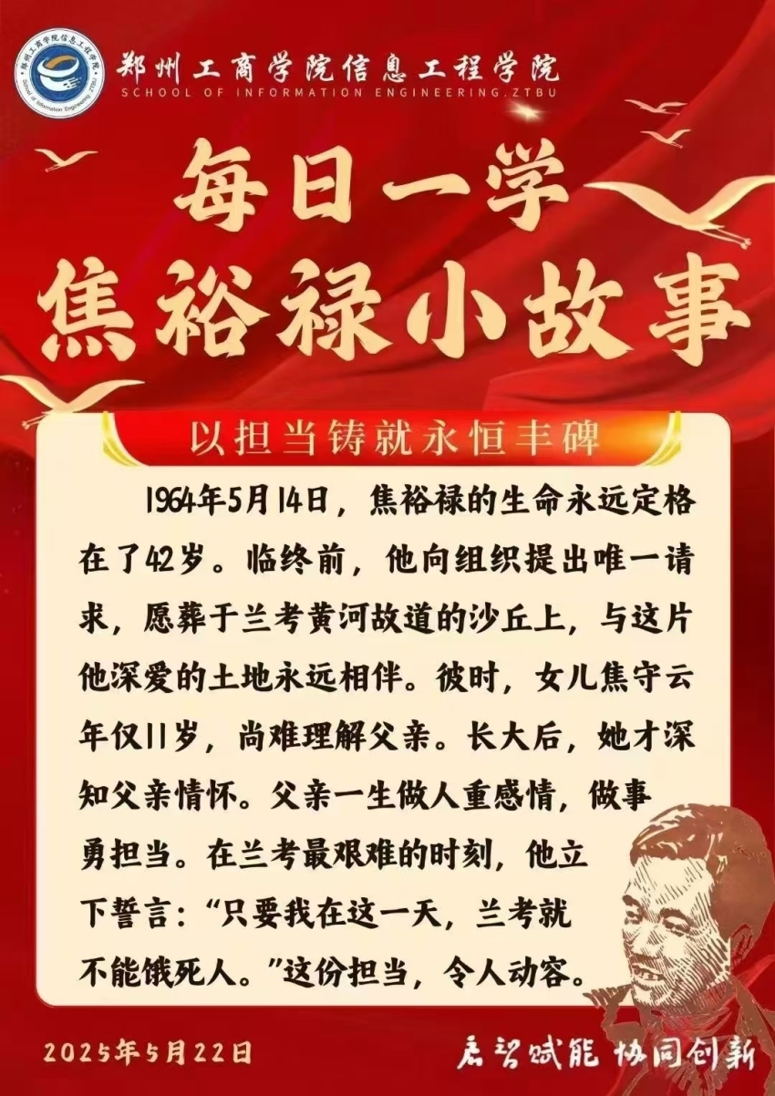 以担当铸就永恒丰碑