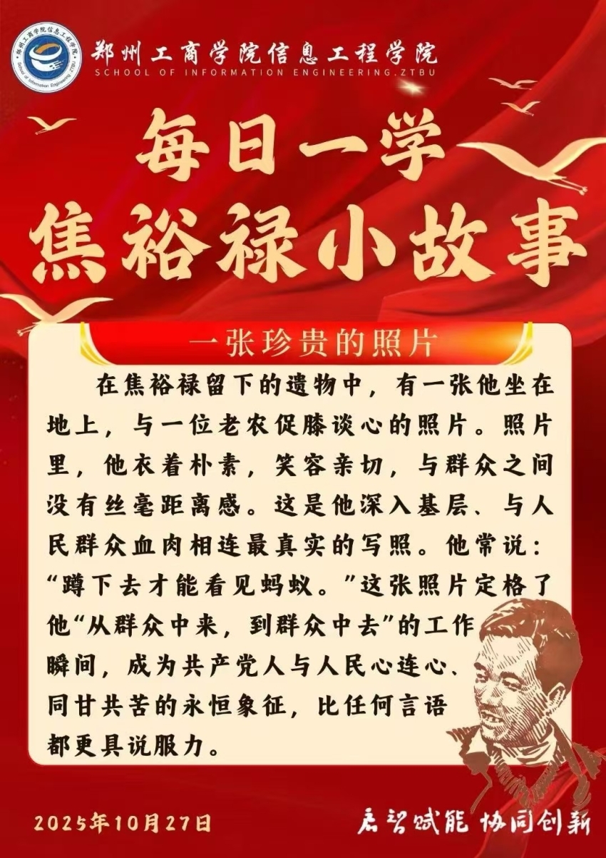 一张珍贵的照片