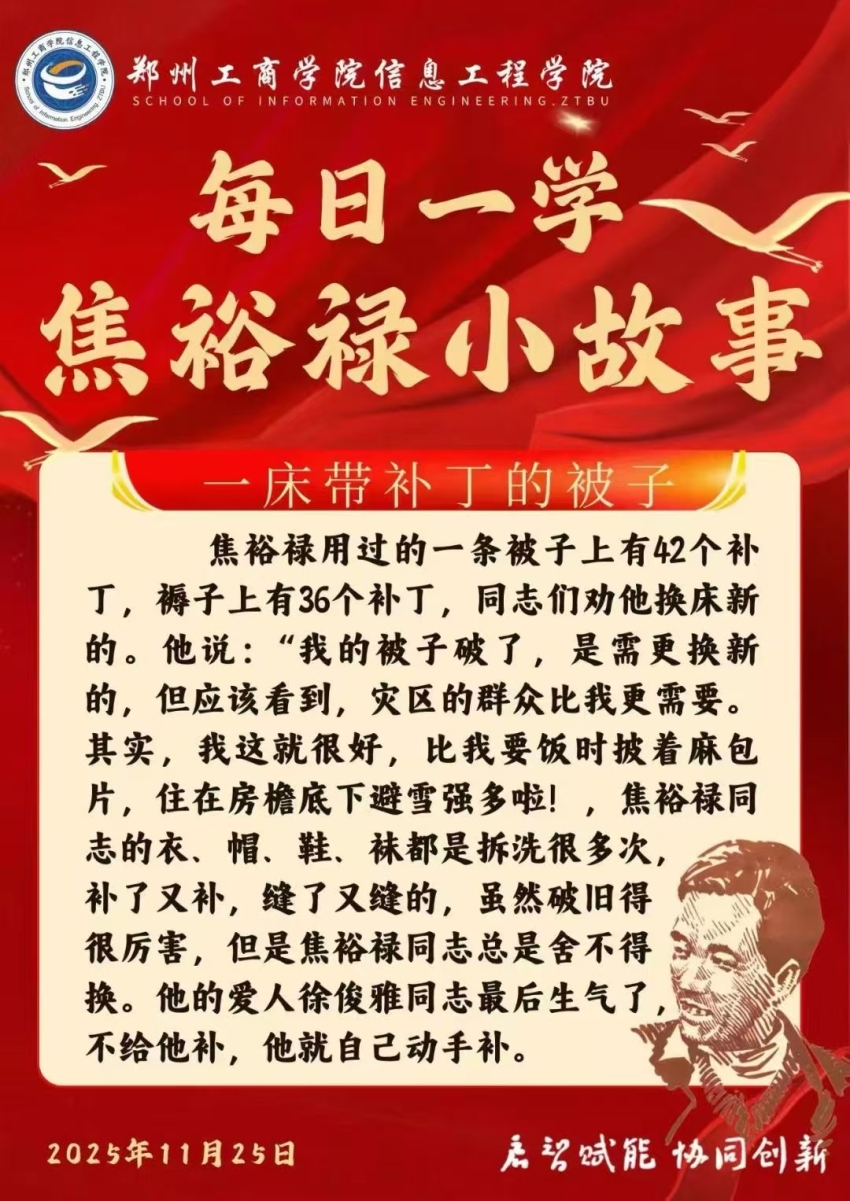 一床带补丁的被子