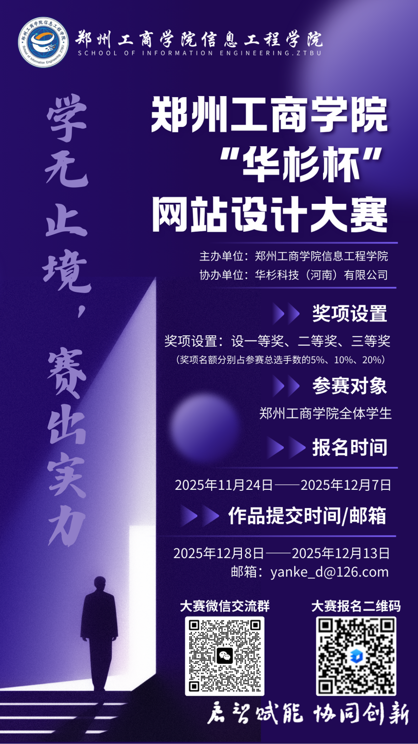 微信图片_20251126200233.png
