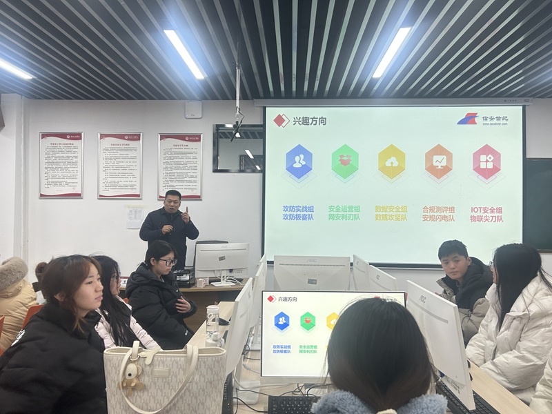 聚力攻防・共育英才—信息工程学院开展校企协同网络安全定向培养活动