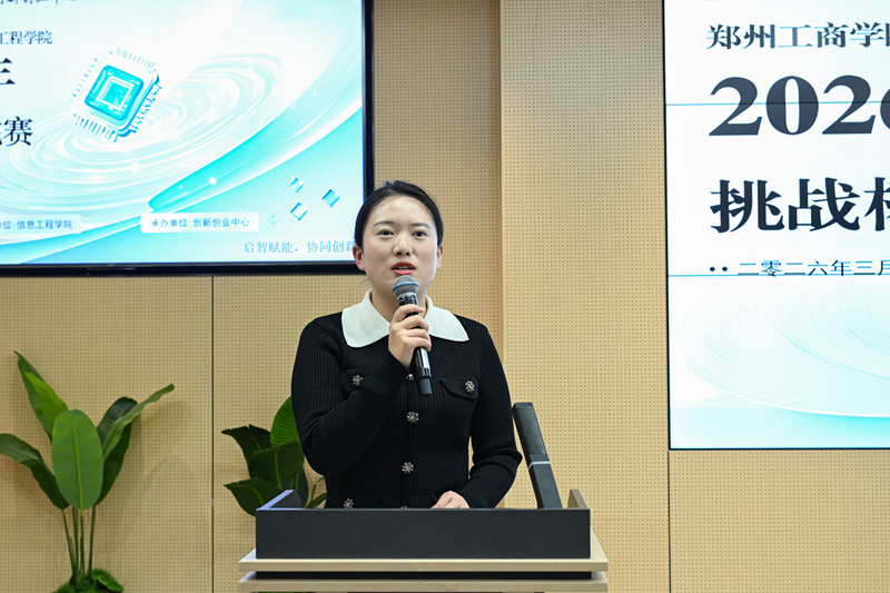 信息工程学院举办2026年“挑战杯”大学生课外学术科技作品竞赛院级选拔赛