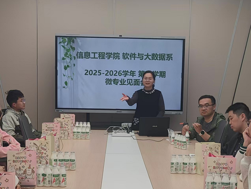 信息工程学院软件与大数据系开展人工智能应用与低代码开发微专业第二学期师生座谈会