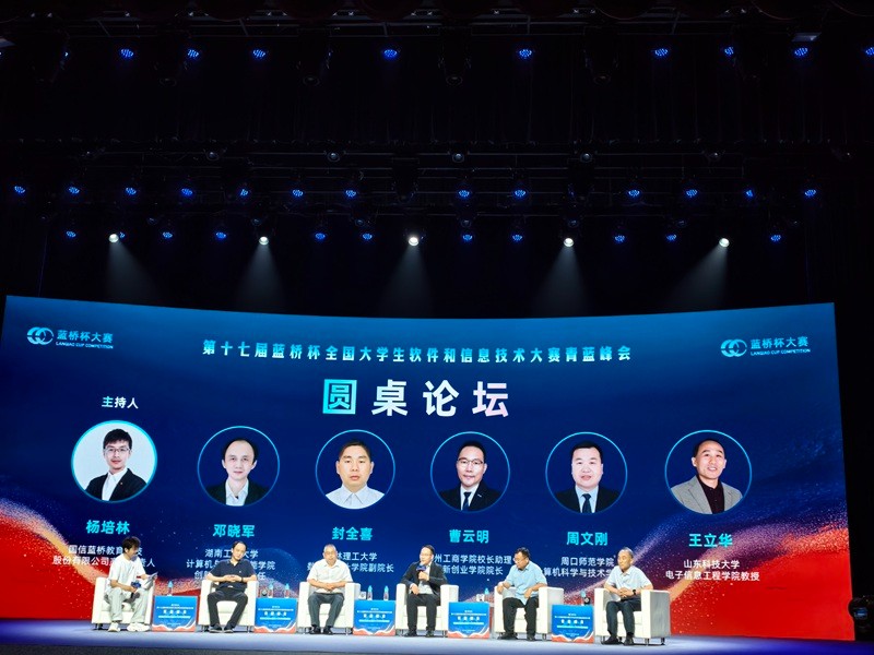 荣耀时刻!信息工程学院师生登上北大百年讲堂,揽获蓝桥杯大赛多项大奖