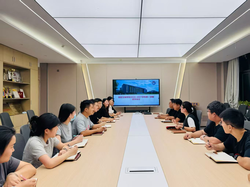 信息工程学院开展民族宗教政策学习教育
