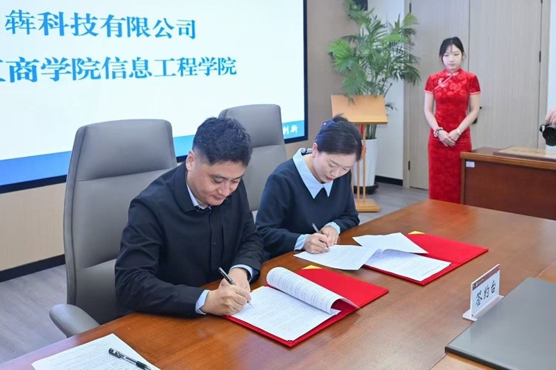 信息工程学院举办新一代信息技术专业集群研讨暨校外实践基地授牌仪式