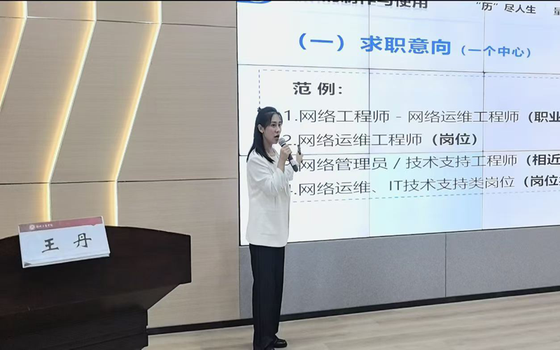 信息工程学院计算机科学与工程系举办“一系一座谈”之2027届毕业生就业简历指导专题讲座